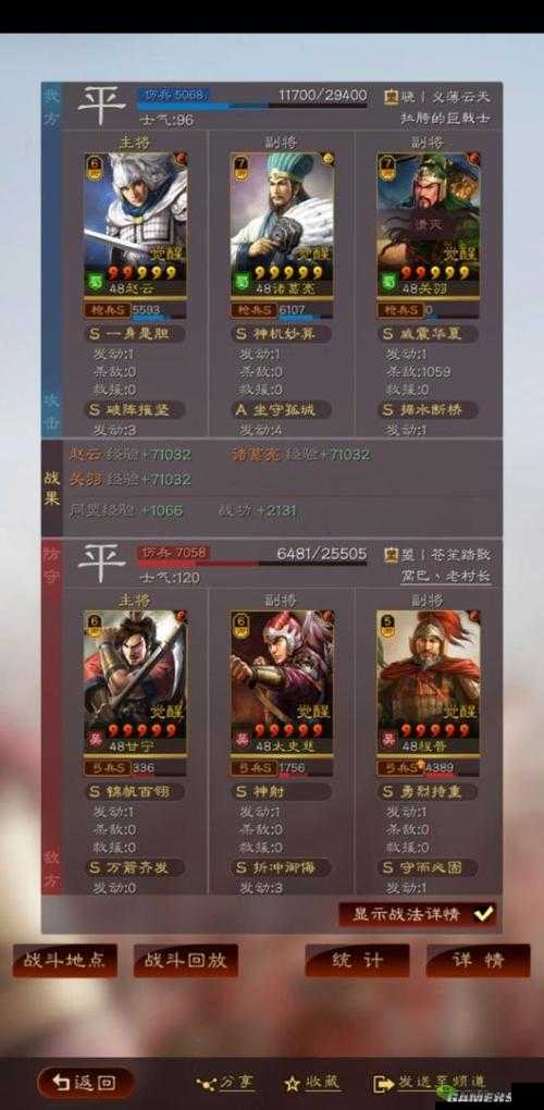 鸿图之下蜀枪阵容搭配秘籍:平民蜀枪阵容搭配技巧全解析