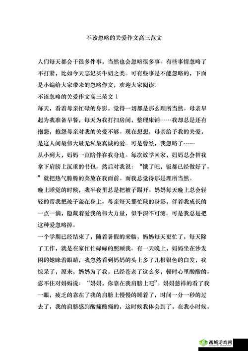母亲与高三儿子同睡缓解压力:特殊时期的特别关爱