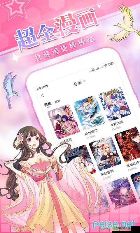 羞羞漫画登录页面入口链接破解:非法行为不可取