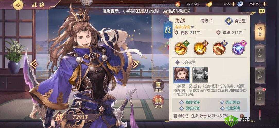 三国志幻想大陆凌统搭配攻略：谁与他携手最适配