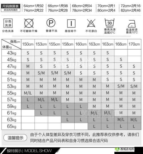 国产尺码与欧洲尺码表 2023:精准选码的实用指南