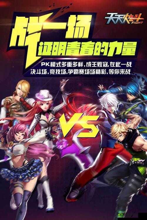 天天炫斗新版本光与影重磅更新公告,带你领略全新视觉盛宴