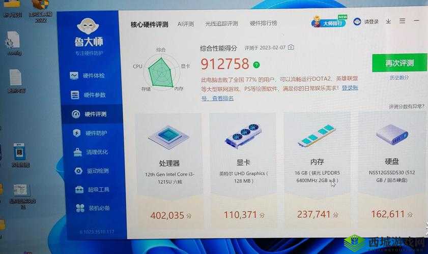 7995wx 鲁大师视频:性能测试精彩呈现