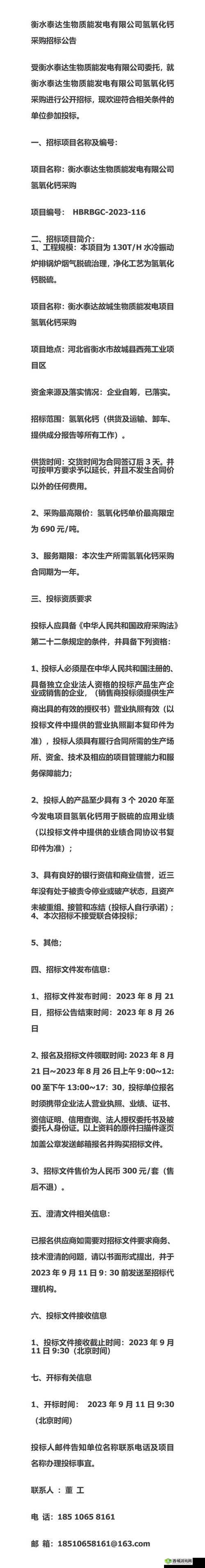 钙 g 同 2023：开启全新篇章