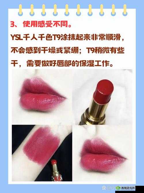 YSL 千人千色 T9T9T9T9T9 口红,演绎你的独特魅力