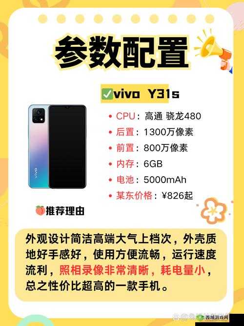 一级成色好的 y31s 标准版评测收录有超多定制视频之详细解析