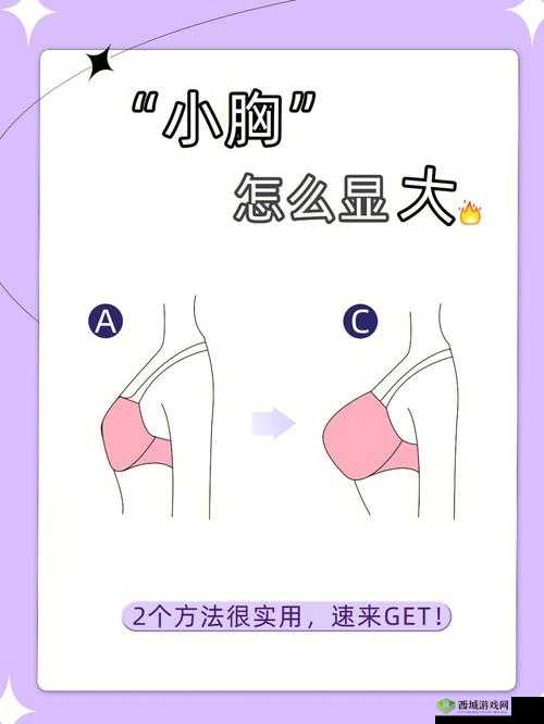 怎么样才可以让下面变大变长：实用指南