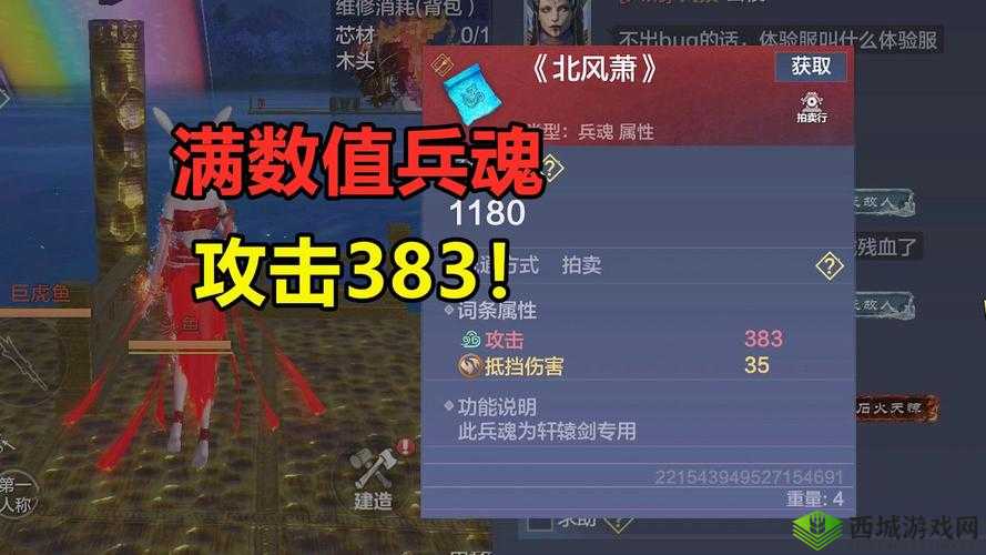FJ:美年达宠物橙橙最高攻击数值