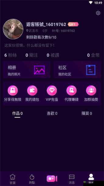 91 免费版下:全新体验等你来