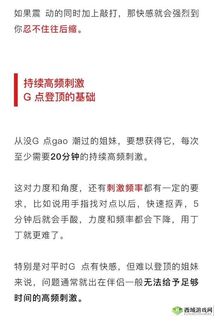 学生自W到高C的 25 种方法:提升指南