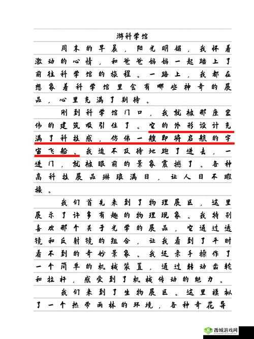 对白内射:深入探索其奥秘与应用