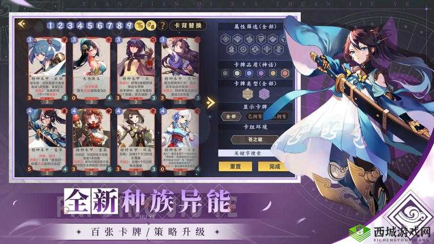 仙剑奇侠传九野新卡牌耀灵统帅获取攻略及资源管理与价值最大化策略解析
