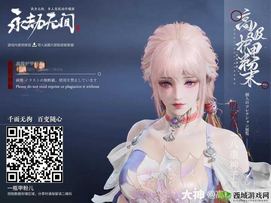 永劫无间捏脸数据二维码大全与捏脸数据站，资源管理的艺术