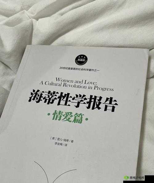 内向的老妈和她的家庭故事:探索亲密关系的奥秘