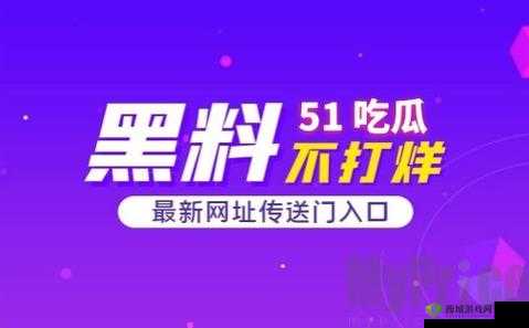 五一吃瓜今日吃瓜热门大瓜:娱乐圈的那些惊人爆料