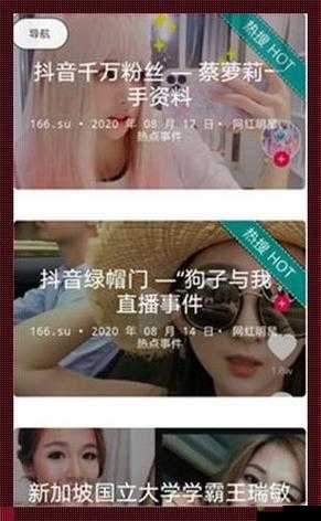 黑料社 APP:揭露真相,揭示黑幕