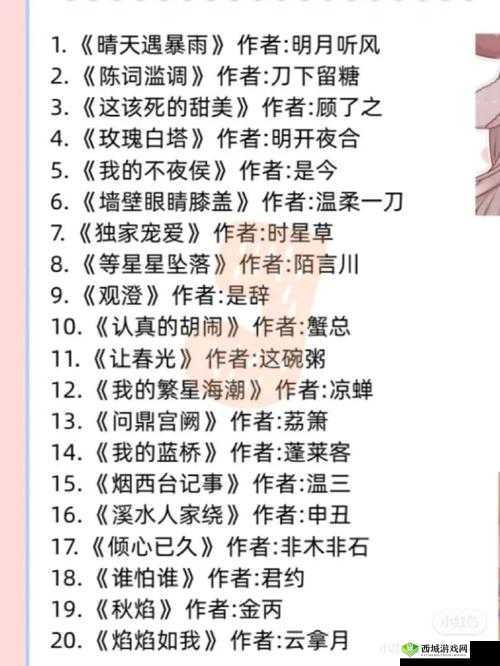 最好看的 2019 中文中字小说推荐:不容错过的精彩读物