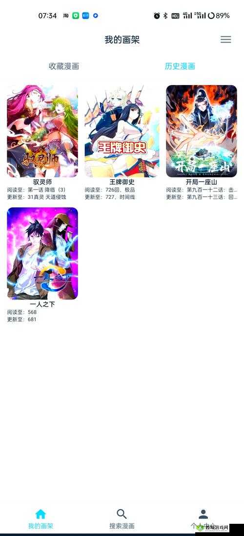 虫虫漫画官方页面免费漫画观看:超多精彩漫画等你来发现