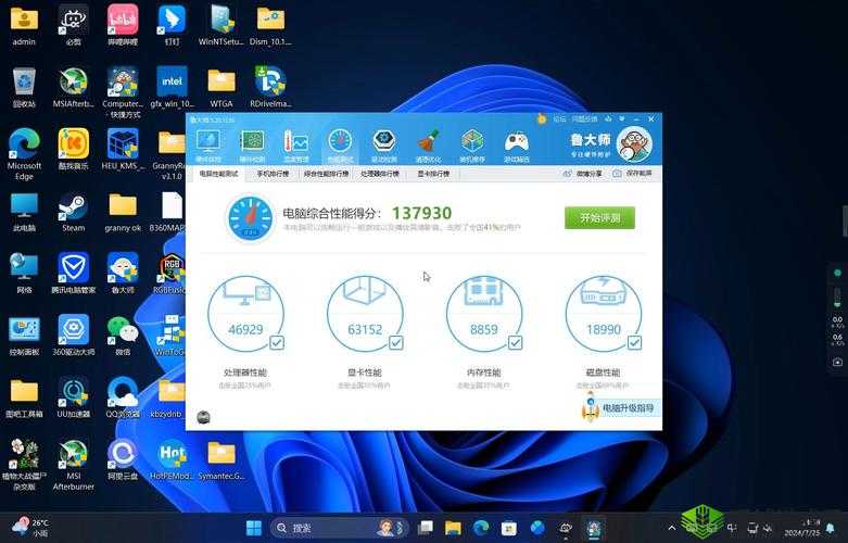 鲁大师视频免费播放,精彩内容等你来看