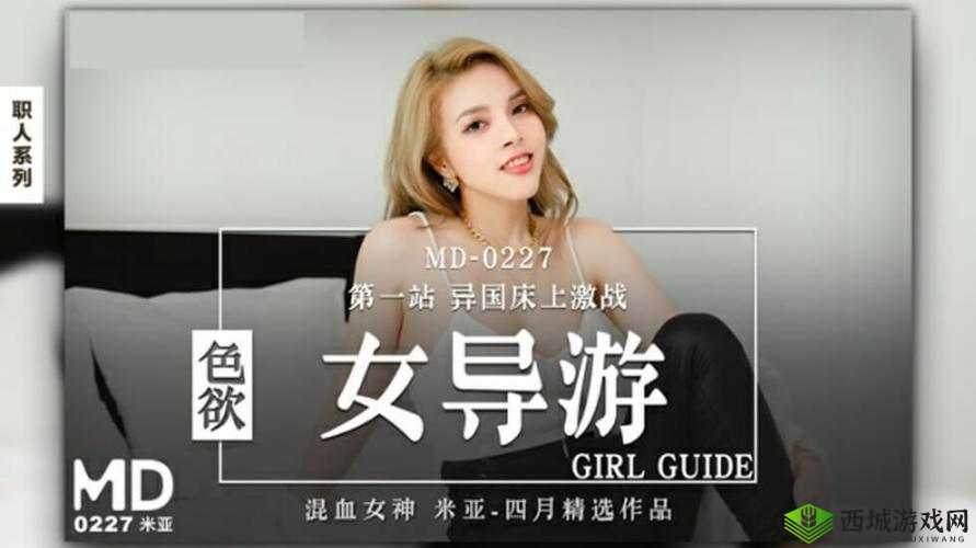 国产天美传媒 TMW07:引领国产影片新潮流