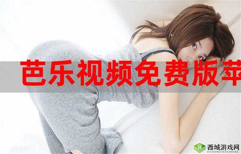 芭乐视下载app下载官网安卓:提供优质的视频下载服务