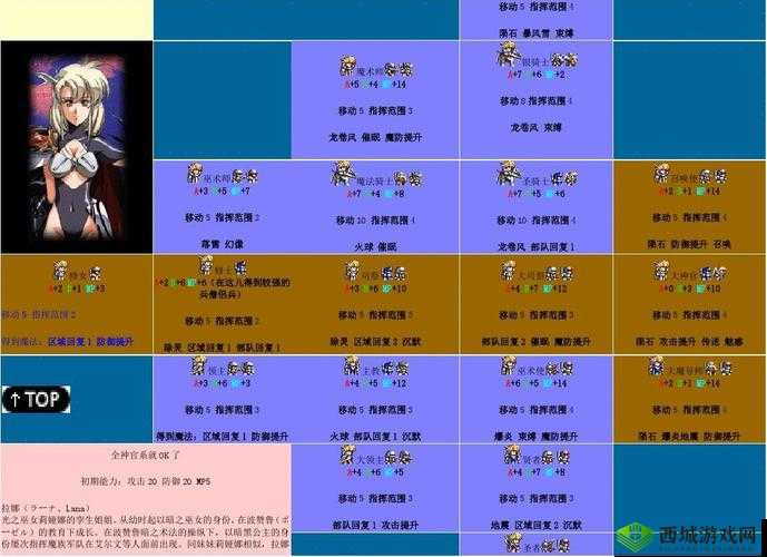 梦幻模拟战手游妖精弓骑兵怎么样,兵种属性技能一览