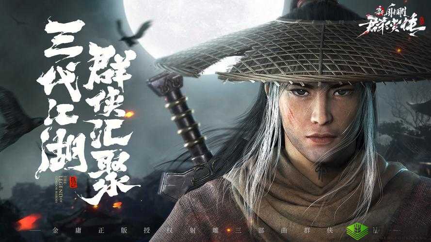 新射雕群侠传之铁血丹心神话哪个好?神话英雄评测演变史专题