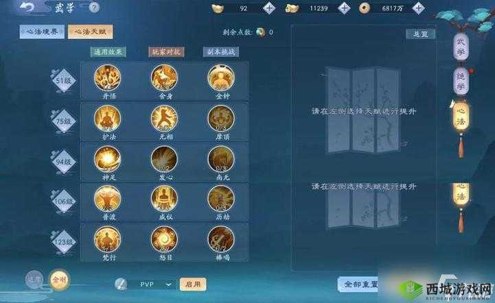 新笑傲江湖烽烟四起怎么玩,玩法技巧攻略