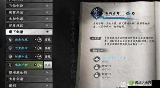 下一站江湖修复剑含光怎么完成？支线任务技巧攻略