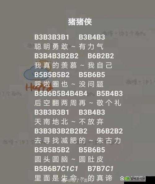 光遇杨花落尽子规啼怎么弹？琴谱乐谱数字简谱分享及其演变史