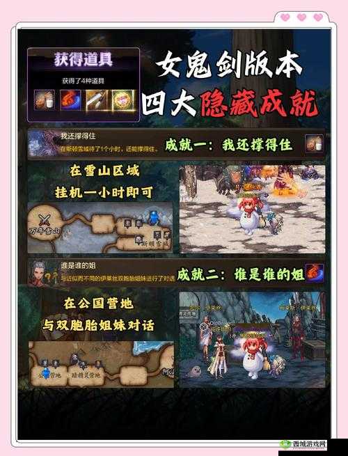 下一站江湖窃贼支线深度解析，潇隐村窃贼任务攻略