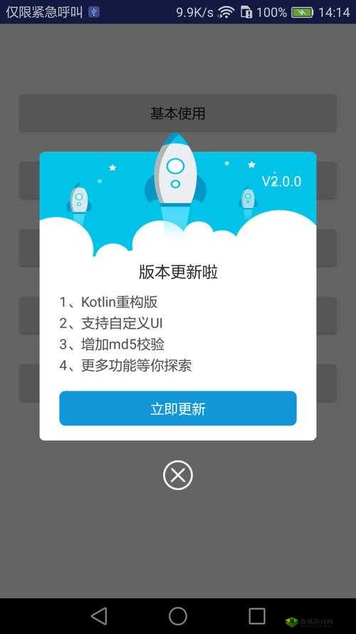 1024手机基金最老版本更新内容详解:功能优化与用户体验提升全解析