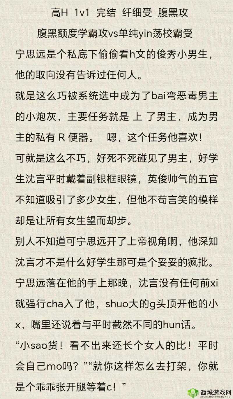 暗夜钢索与巧克力浆:一场被束缚的巨肉高H狂欢
